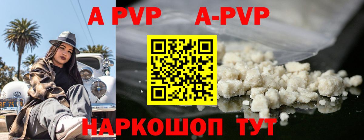 Альфа ПВП Соль Вязники