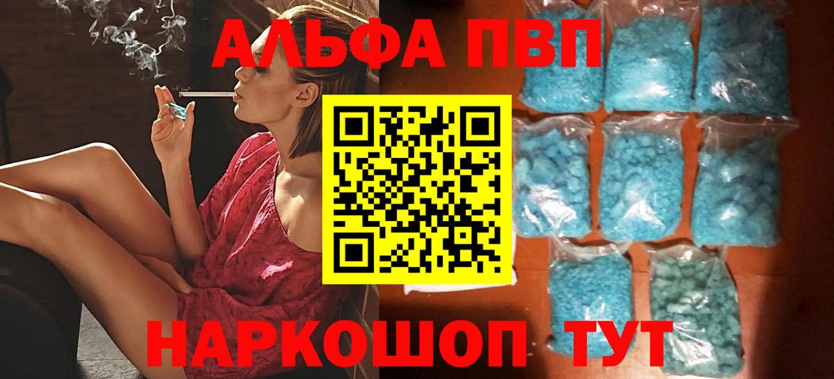 Alfa_PVP крисы CK  Альфа ПВП Crystall  Alpha-PVP Crystall  цена наркотик  Вход с VPN  Вязники  Alfa_PVP 