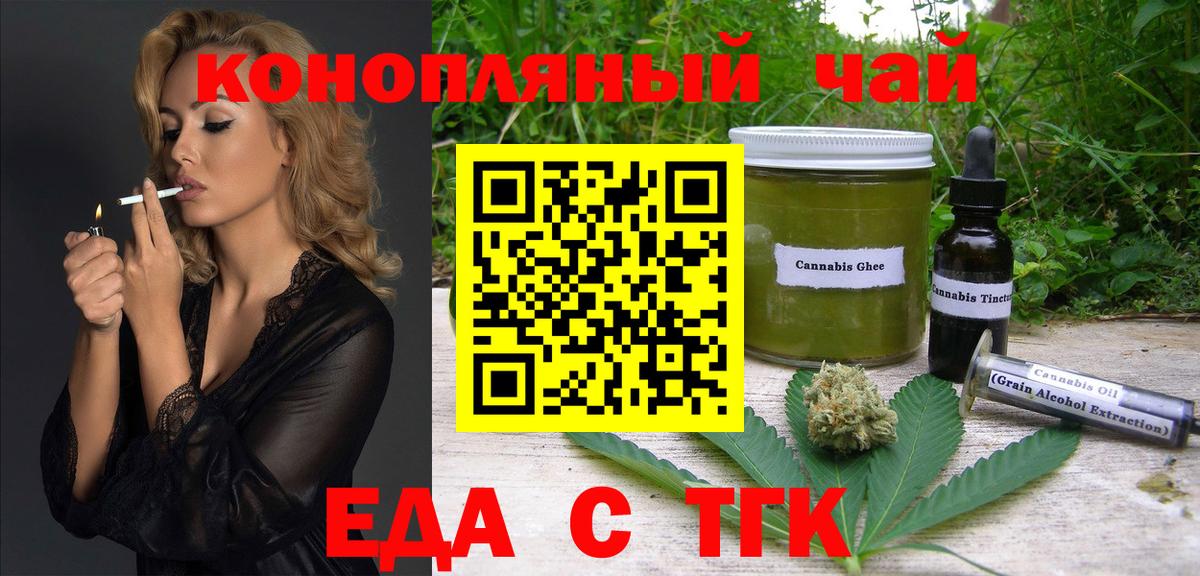Печенье с ТГК марихуана  Вход с VPN  Вязники 