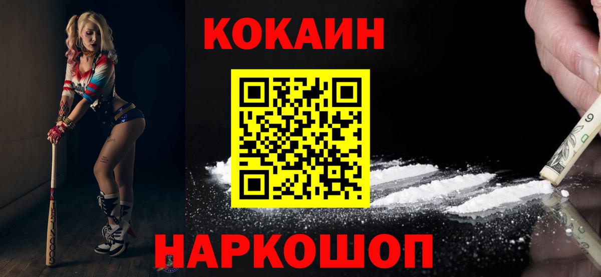КОКАИН FishScale Вязники