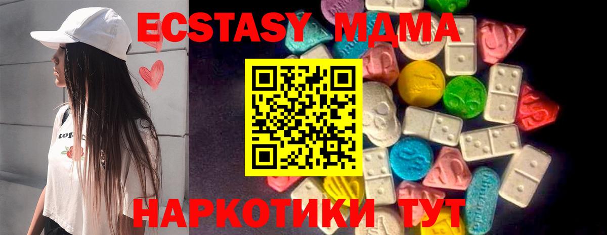 Ecstasy MDMA Вязники