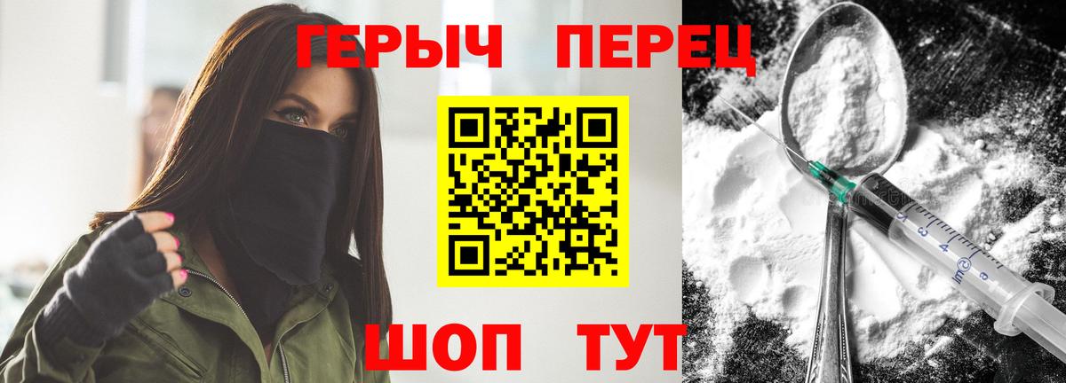ГЕРОИН VHQ  ГЕРОИН  Вязники  Вход с VPN 