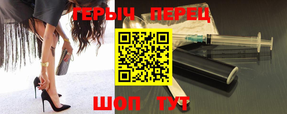 Героин Heroin Вязники