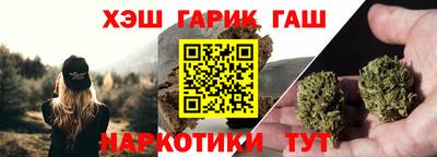 гашишное масло Заводоуковск
