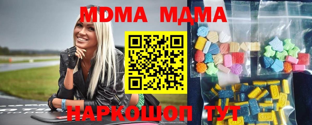 Вязники  MDMA  MDMA crystal  Вход с VPN  МДМА VHQ 