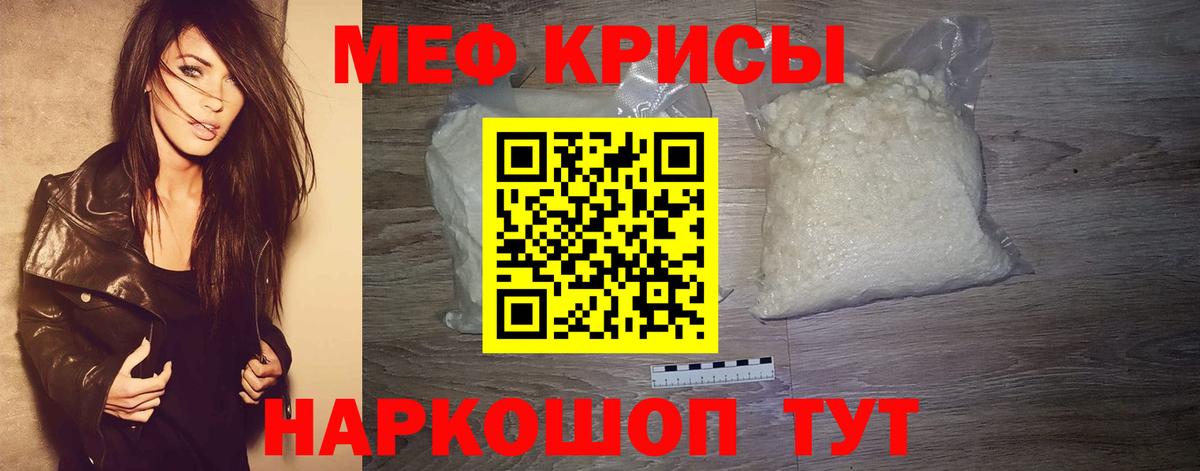 Меф мука Вязники