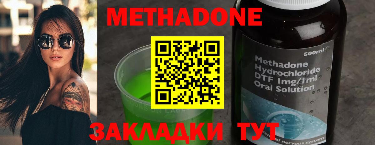 МЕТАДОН VHQ  Вход с VPN  Вязники  МЕТАДОН VHQ 