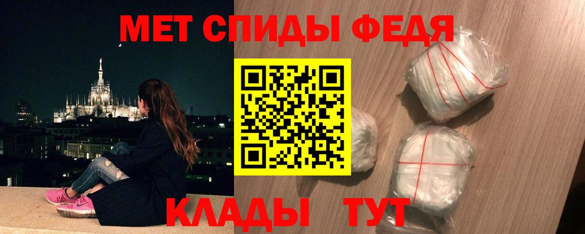 Первитин Methamphetamine Вязники